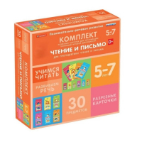 Комплект разрезных карточек для пропедевтики чтения и письма. 5-7 лет - «globural.ru» - Ростов-на-Дону