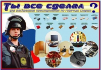 Плакат "Химические ловушки" - «globural.ru» - Ростов-на-Дону