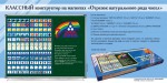 «Отрезок натурального ряда чисел» классный конструктор на магнитах. Демонстрационный материал для уроков математики. - «globural.ru» - Ростов-на-Дону