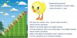 «Лесенка для счета» интерактивная таблица с подвижным цыпленком на магните. - «globural.ru» - Ростов-на-Дону
