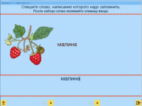 Русский язык. 1 класс. (Учебно-методический комплект). - «globural.ru» - Ростов-на-Дону