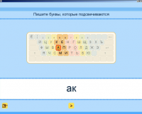 Русский язык. Освоение клавиатуры (Учебно-методический комплект). - «globural.ru» - Ростов-на-Дону