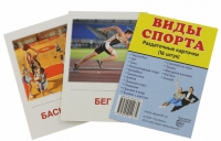 Раздаточные карточки "Виды спорта" - «globural.ru» - Ростов-на-Дону