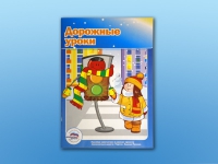 Учебное пособие "Дорожные уроки" - «globural.ru» - Ростов-на-Дону