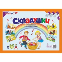 Игровое пособие Шнур-грамотей "Складушки" - «globural.ru» - Ростов-на-Дону