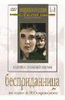 DVD "Бесприданница" - «globural.ru» - Ростов-на-Дону