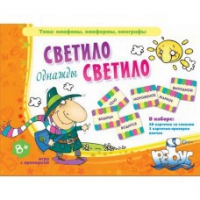 Комплект настольных развивающих игр по литературе (вариант 2) - «globural.ru» - Ростов-на-Дону
