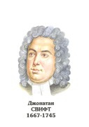 Комплект портретов "Зарубежные писатели" для начальной школы - «globural.ru» - Ростов-на-Дону