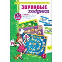 Звуковые ходунки Р-Рь, Л-Ль - «globural.ru» - Ростов-на-Дону