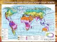 Стенд "Климатическая карта мира" - «globural.ru» - Ростов-на-Дону