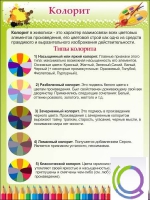 Стенд "Колорит" - «globural.ru» - Ростов-на-Дону