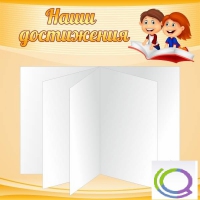 Стенд "Наши достижения" (вариант 2) - «globural.ru» - Ростов-на-Дону