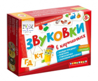 Набор игр по риторике и развитию речи "Звуковки в картинках" - «globural.ru» - Ростов-на-Дону
