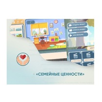 Программное обеспечение "Семейные ценности" (с документ-камерой и микрофоном) - «globural.ru» - Ростов-на-Дону