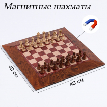 Шахматы магнитные доска и фигуры из пластика - «globural.ru» - Ростов-на-Дону
