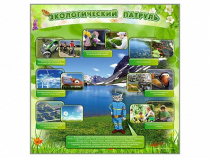 Стенд "Экологический патруль" - «globural.ru» - Ростов-на-Дону