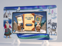 Региональный компонент «ХМАО» 43" - «globural.ru» - Ростов-на-Дону