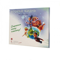 Подвижная развивающая игра "Хранимиры. Вторая жизнь" - «globural.ru» - Ростов-на-Дону