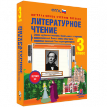 Литературное чтение 3 класс. Сказки зарубежных писателей. Повесть-сказка в творчестве русских писателей. Повесть-сказка в творчестве зарубежных писателей. Тема и идея произведения - «globural.ru» - Ростов-на-Дону
