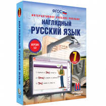 Наглядный русский язык. 7 класс - «globural.ru» - Ростов-на-Дону