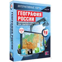 Интерактивные карты. География России 8 – 9 классы. Географические регионы России. Урал. Азиатская часть - «globural.ru» - Ростов-на-Дону