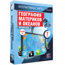 Интерактивные карты. География материков и океанов. 7 класс. Мировой океан - «globural.ru» - Ростов-на-Дону