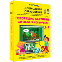 Интерактивное развивающее пособие "Говорящие картинки. Слушаем и повторяем" - «globural.ru» - Ростов-на-Дону