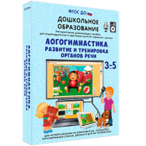 Интерактивное развивающее пособие "Логогимнастика. Развитие и тренировка органов речи" - «globural.ru» - Ростов-на-Дону
