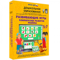 Интерактивное развивающее пособие "Развивающие игры. Комплексное развитие ребенка" - «globural.ru» - Ростов-на-Дону