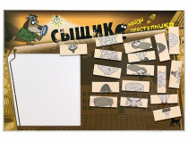 Учебно-развивающий комплект "Сыщик" - «globural.ru» - Ростов-на-Дону