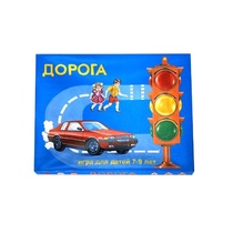 Настольно-печатная игра "Дорога" - «globural.ru» - Ростов-на-Дону