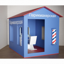 Игровой домик «Парикмахерская» - «globural.ru» - Ростов-на-Дону