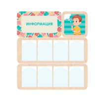Информационный центр "Информация" 100.5 х 111 см - «globural.ru» - Ростов-на-Дону