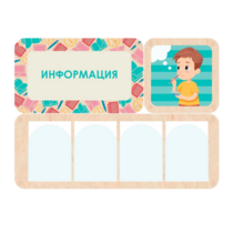 Информационный центр "Информация" 100.5 х 74 см - «globural.ru» - Ростов-на-Дону