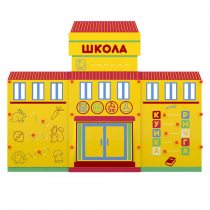 Учебно-игровой макет "Школа" мобильный - «globural.ru» - Ростов-на-Дону