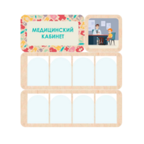 Информационный стенд «Медицинский кабинет» 100.5 х 111 см - «globural.ru» - Ростов-на-Дону