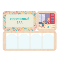 Информационный стенд «Спортивный зал» 100.5 х 74 см - «globural.ru» - Ростов-на-Дону