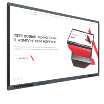 Интерактивная панель Origin 65" - «globural.ru» - Ростов-на-Дону