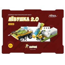 Базовый робототехнический набор. Конструктор Левушка 2.0  - «globural.ru» - Ростов-на-Дону