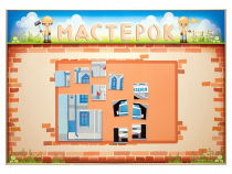 Учебно-развивающий комплект "Мастерок" - «globural.ru» - Ростов-на-Дону