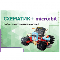 Набор для изучения основ программирования контроллеров "Схематик+ micro:bit" - «globural.ru» - Ростов-на-Дону