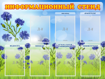 Стенд информационный с 7 карманами - «globural.ru» - Ростов-на-Дону