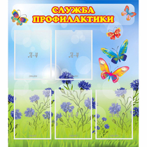 Стенд "Служба профилактики" - «globural.ru» - Ростов-на-Дону