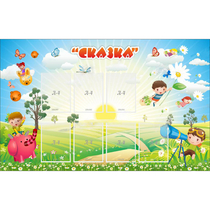 Стенд "Сказка" - «globural.ru» - Ростов-на-Дону