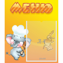 Стенд "Меню" №15 - «globural.ru» - Ростов-на-Дону