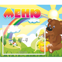 Стенд "Меню" №23 - «globural.ru» - Ростов-на-Дону