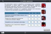 Интерактивные курсы. Биология 11 класс. Базовый - «globural.ru» - Ростов-на-Дону