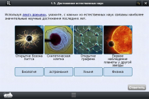 Интерактивные курсы. Биология 10 класс. Расширенный - «globural.ru» - Ростов-на-Дону