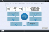 Интерактивные курсы. Информатика 9 класс. Базовый - «globural.ru» - Ростов-на-Дону
