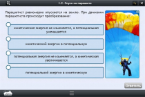 Интерактивные курсы. Физика 10 класс. Расширенный - «globural.ru» - Ростов-на-Дону